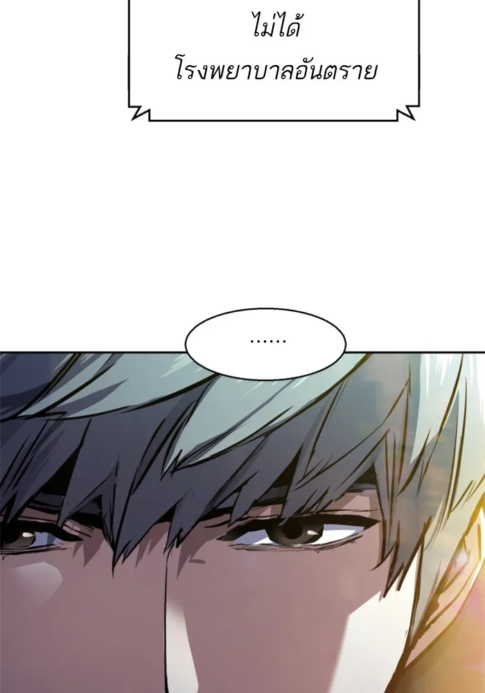 พี่ชายสายบอดี้การ์ด ตอนที่ 179 รูปที่ 79