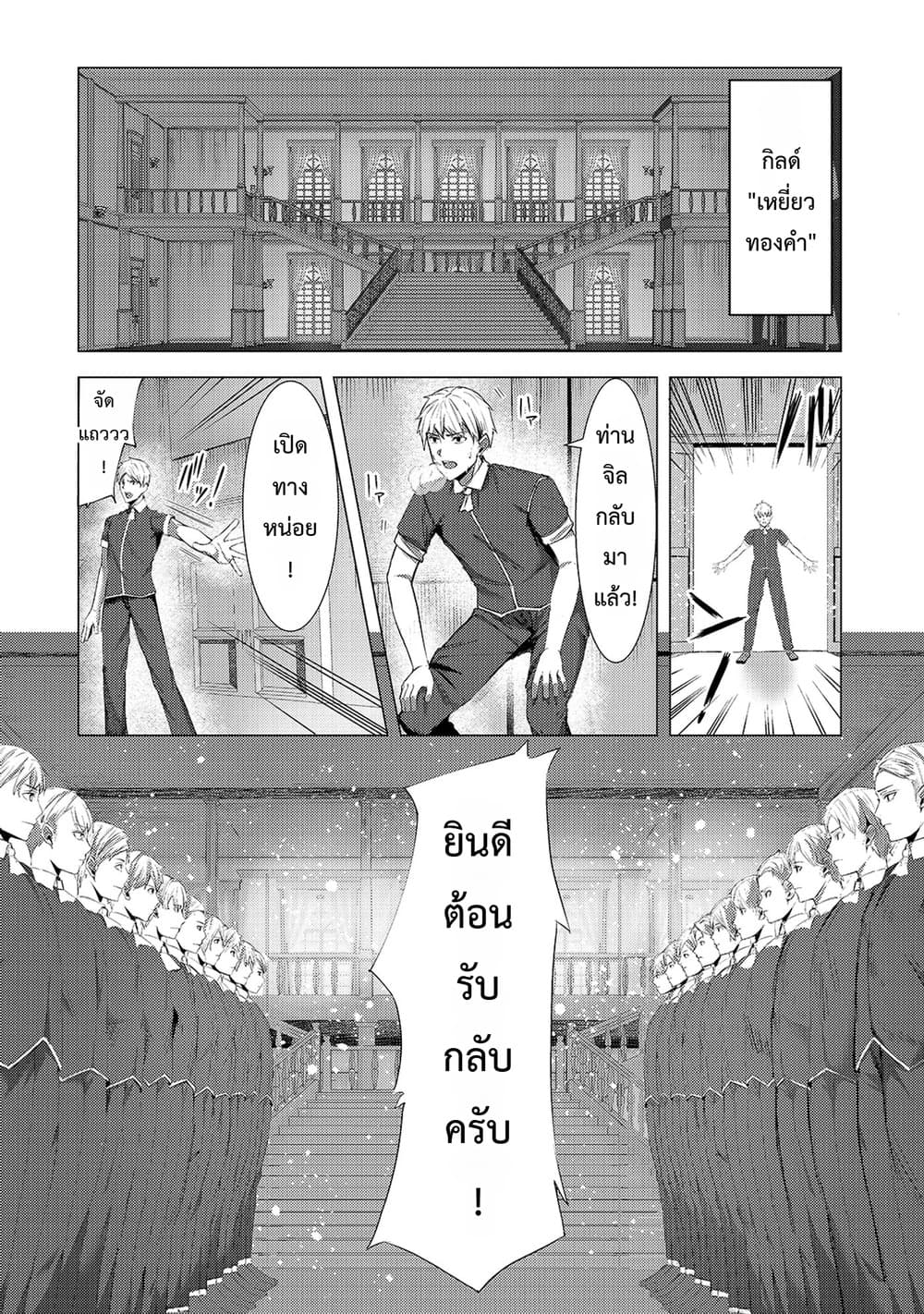 Manga-lc-com อ่านมังงะ อ่านการ์ตูน ออนไลน์ ฟรี Tsuihou Sareta S-kyuu Kanteishi wa Saikyou no Guild wo Tsuku ตอนที่ 1 2 3 4 5 6 7 8 9 10 11 12 13 14 ฟรี ไม่มีโฆษณา Manga-lc - อ่าน มังงะ อ่าน การ์ตูน ออนไลน์ อ่านมังงะ ฟรี
