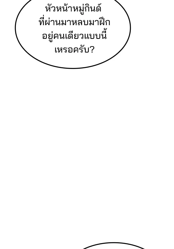 ครัวจอมเวท ตอนที่ 55 รูปที่ 49