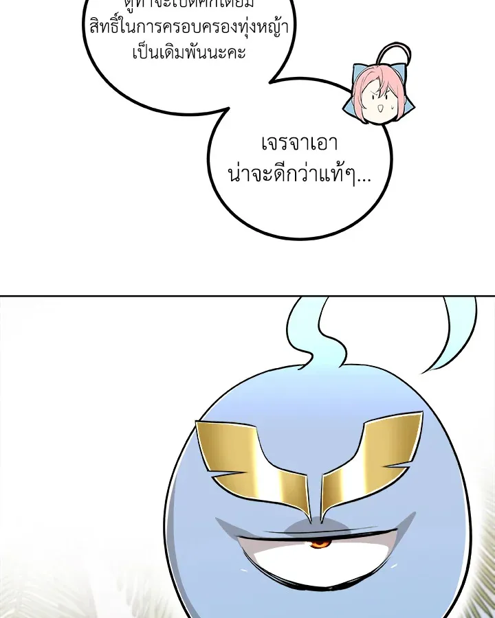 Overpowered Sword ตอนที่ ตอนที่ 122 รูปที่ 66