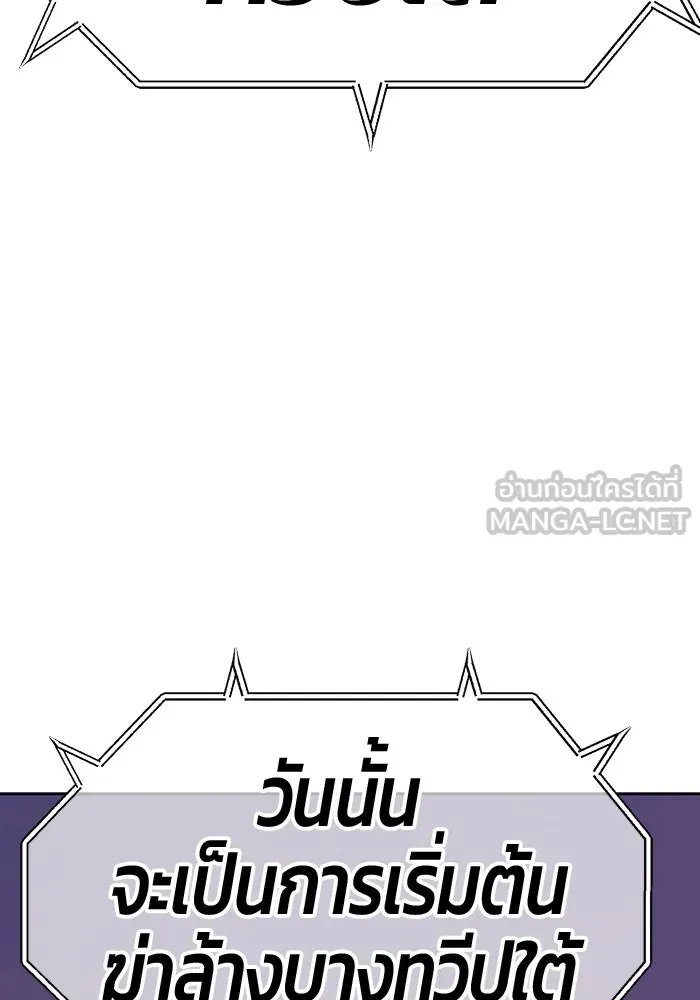 +99 ท่อนไม้พร้อมบวก ตอนที่ 39 รูปที่ 252