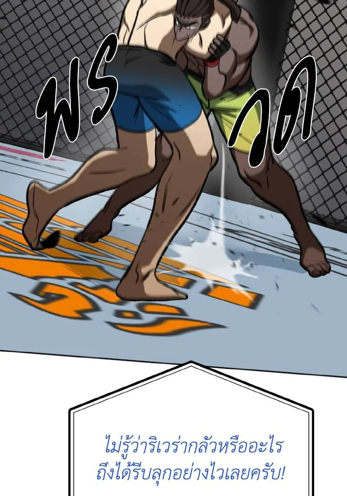 ราชาแห่งอ็อกทากอน ตอนที่ 114 รูปที่ 59