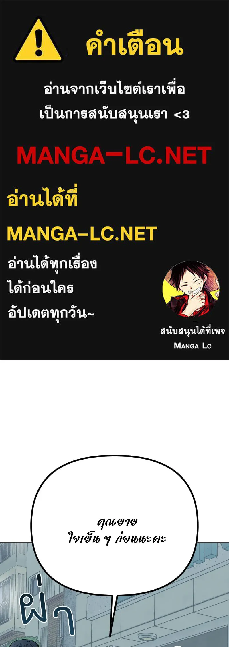 รักนี้ไม่ต้องมีเซนส์ ตอนที่ 73 รูปที่ 1