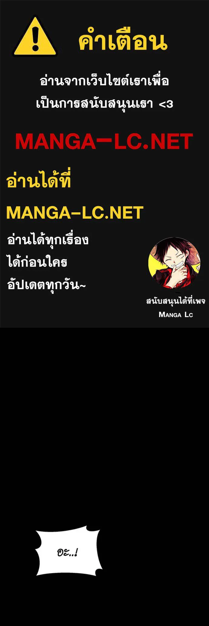 แยกร่างล่าอัตโนมัติ ตอนที่ 120 รูปที่ 1