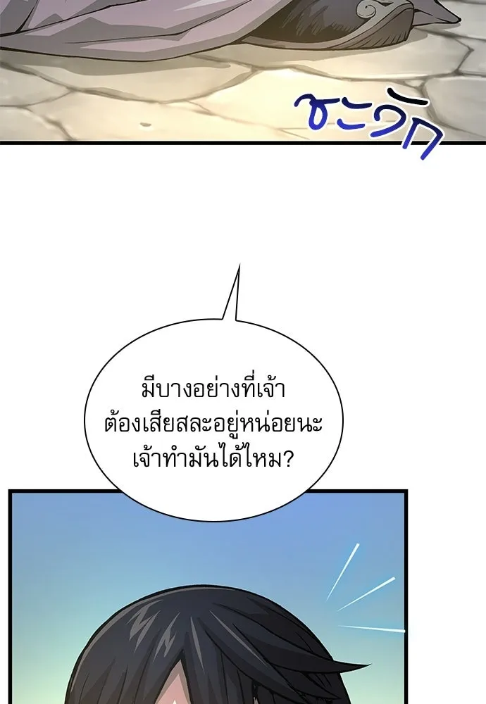 ลับลางลวง ตอนที่ 86 มุ่งหน้าสู่เวหาตราบพิภพ รูปที่ 119