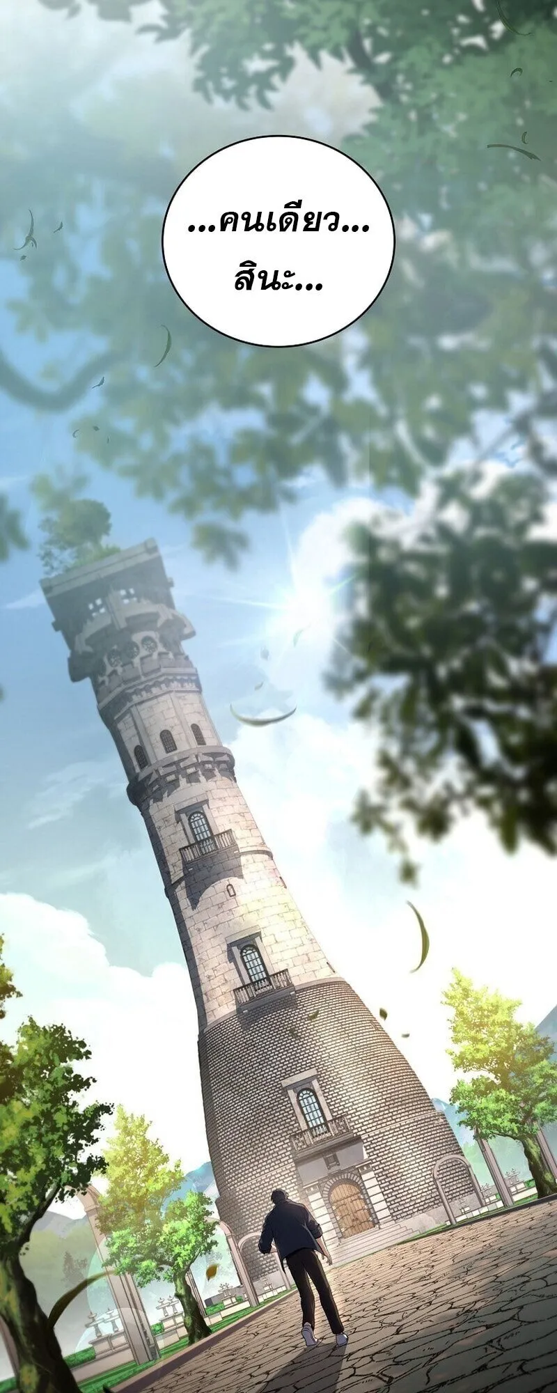 Return of the Frozen Player ตอนที่ ตอนที่ 165 รูปที่ 17