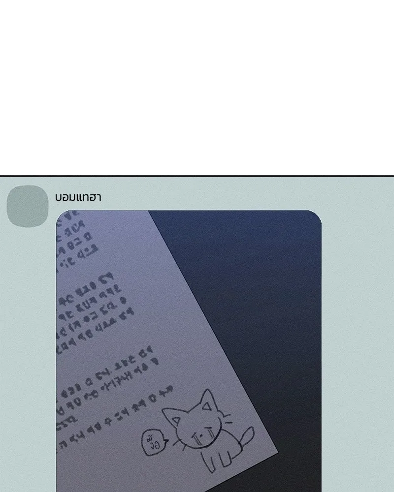 บุปผารุ่มราคะ ตอนที่ 80 รูปที่ 31