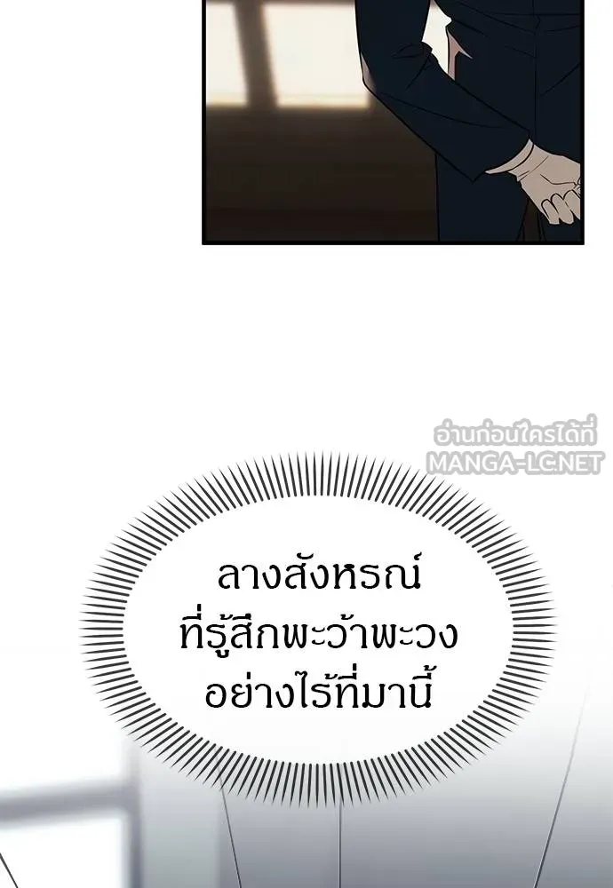 ปฏิบัติการลับ ตอนที่ 94 รูปที่ 42