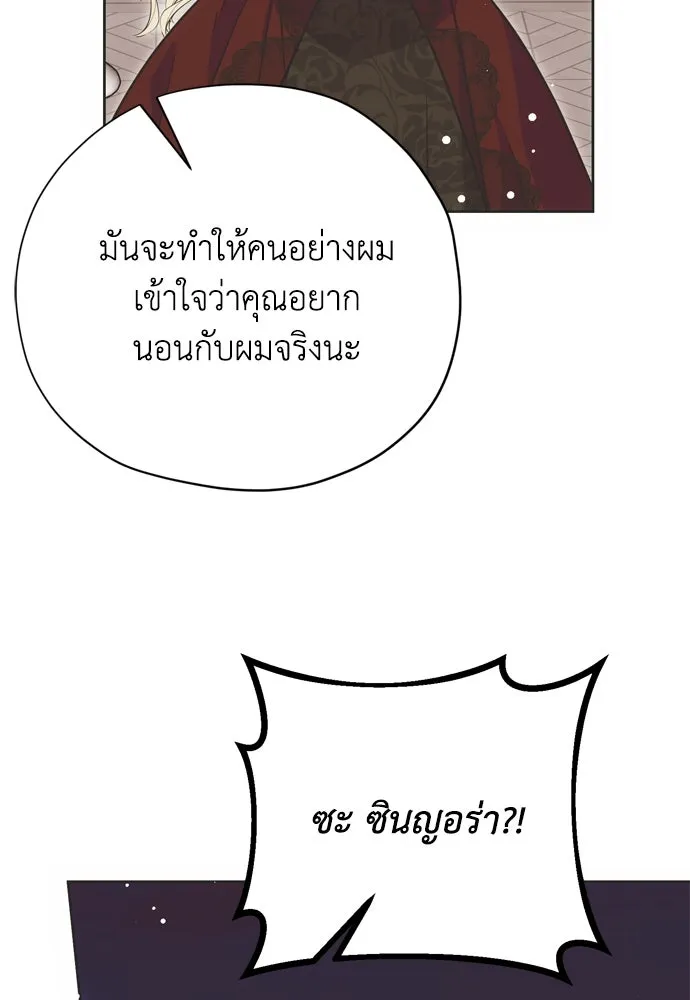 คมเขี้ยวชำระแค้น ตอนที่ 14 รูปที่ 103