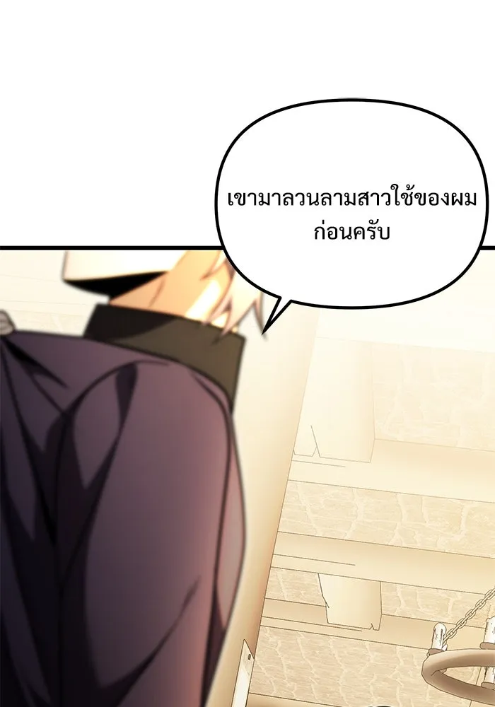 อัศวินดำล่าท้าเวลา ตอนที่ 26 รูปที่ 139