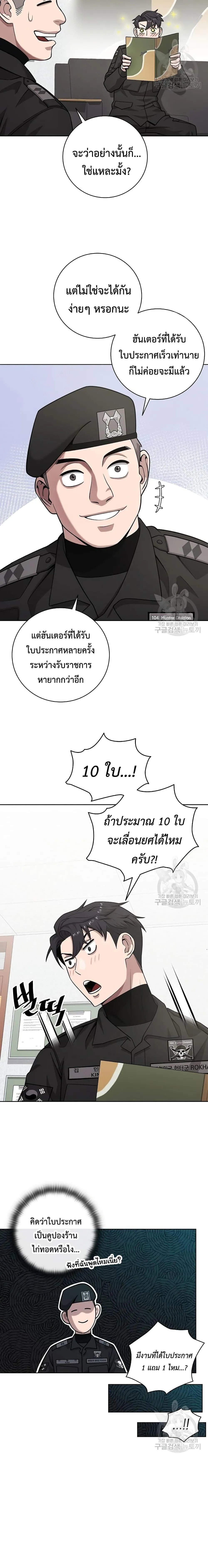 The Dark Mage_s Return to Enlistment กล_บโลกมน_ษย_ท_งท_ พร_งน_ต_องเกณฑ_ทหารซะง_น ตอนที่ ตอนที่ 21 รูปที่ 17