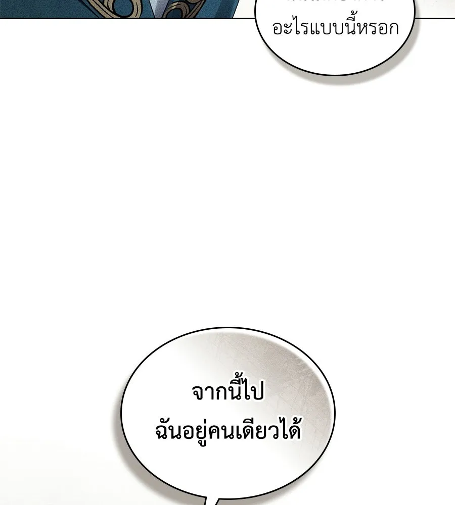 เล่ห์รักชนชั้นสูง ตอนที่ 68 รูปที่ 77
