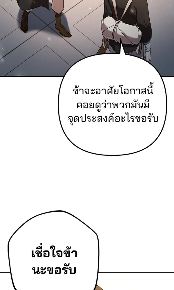 พอแล้วขันที อยากมีเจ้าโลก ตอนที่ 24 รูปที่ 23