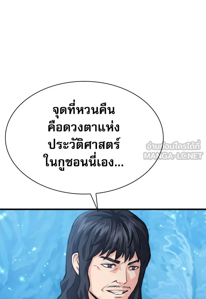 ดรูอิดแห่งสถานีโซล ตอนที่ 172 รูปที่ 138