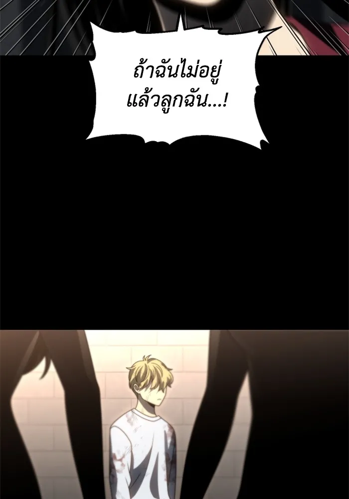 อดีตบอสหอคอย ตอนที่ 83 รูปที่ 14