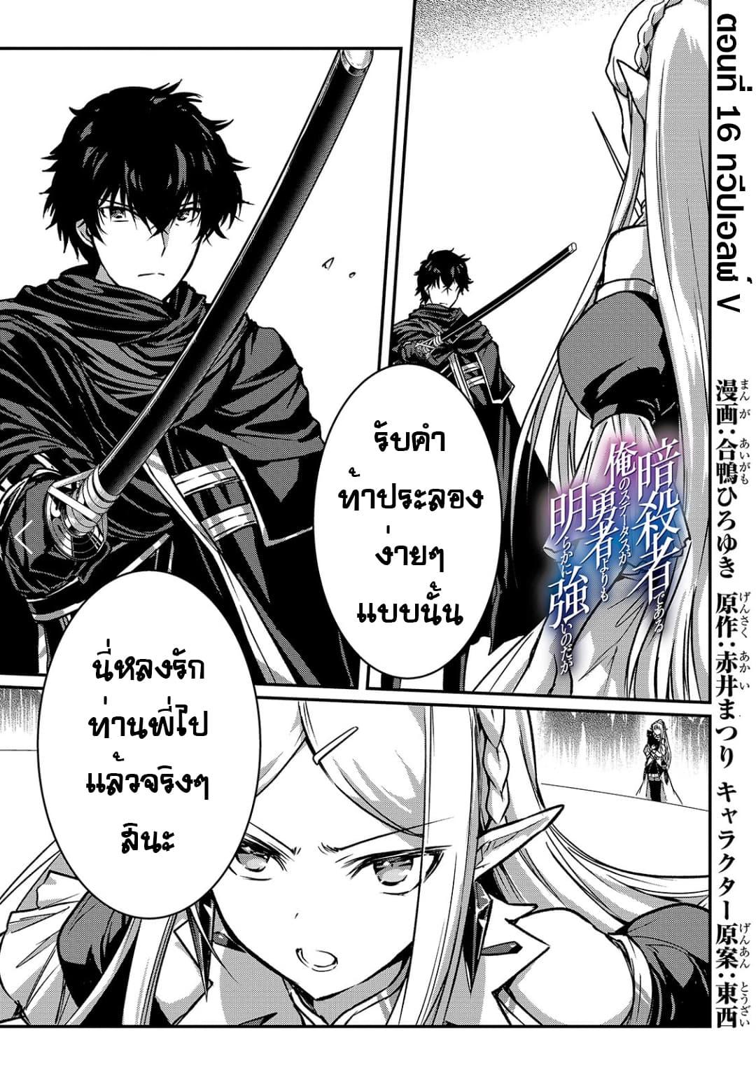 Manga-lc-com อ่านมังงะ อ่านการ์ตูน ออนไลน์ ฟรี Assassin de aru ore no Sutetasu ga Yuusha yori mo Akiraka ni Tsuyoi Nodaga ตอนที่ 1 2 3 4 5 6 7 8 9 10 11 12 13 14 ฟรี ไม่มีโฆษณา Manga-lc - อ่าน มังงะ อ่าน การ์ตูน ออนไลน์ อ่านมังงะ ฟรี