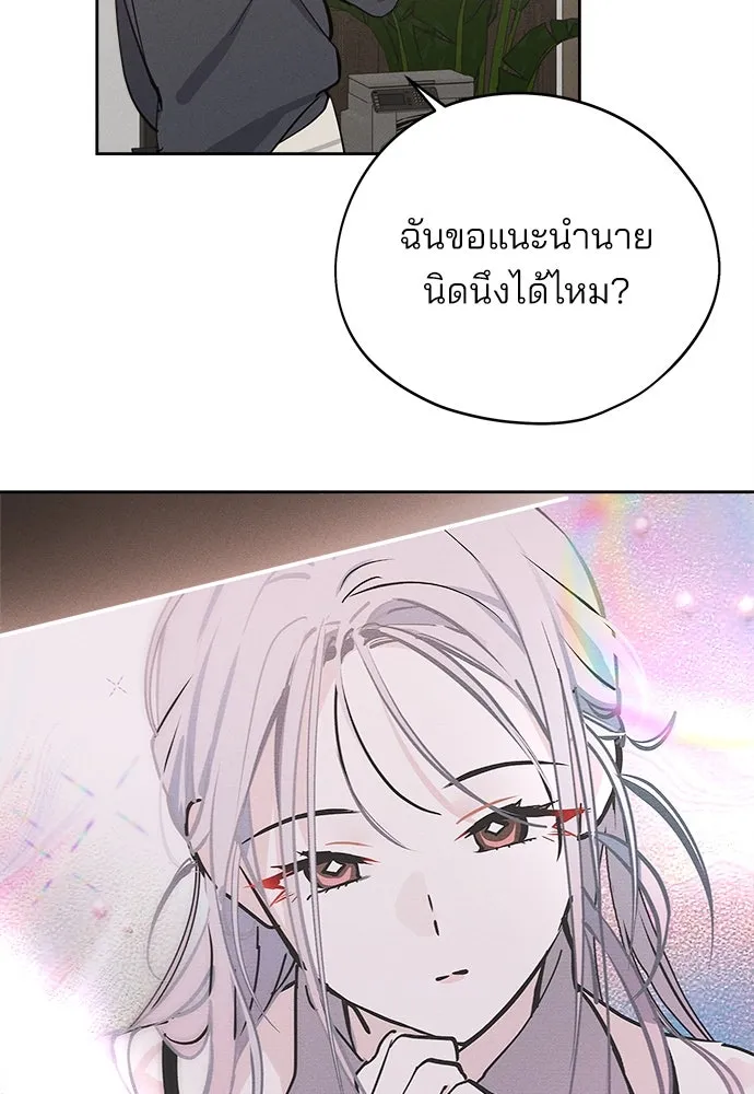 สวยเองนักเลงพอ ตอนที่ 16 รูปที่ 73
