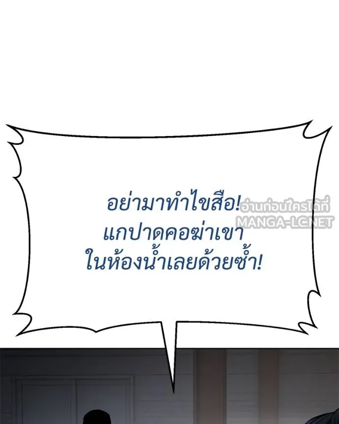 Baek XX ตอนที่ 111 รูปที่ 31