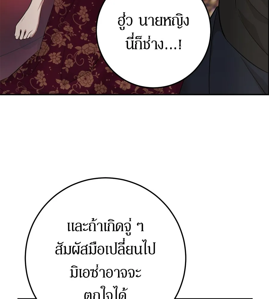 เบื้องหลังรอยยิ้มของเจ้าหญิง ตอนที่ 6 รูปที่ 77