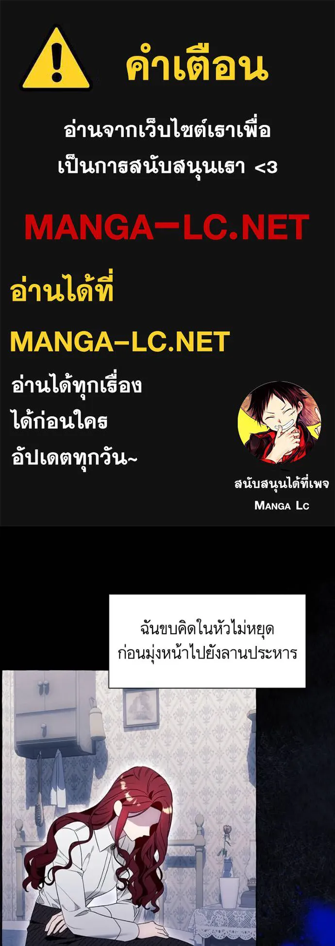 นึกว่าเป็นอิเซไคธรรม ตอนที่ 84 รูปที่ 1