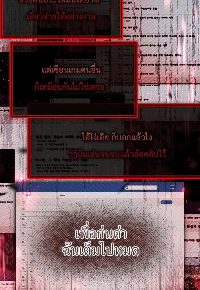 ผู้เชี่ยวชาญวันสิ้นโลก ตอนที่ 4 รูปที่ 131