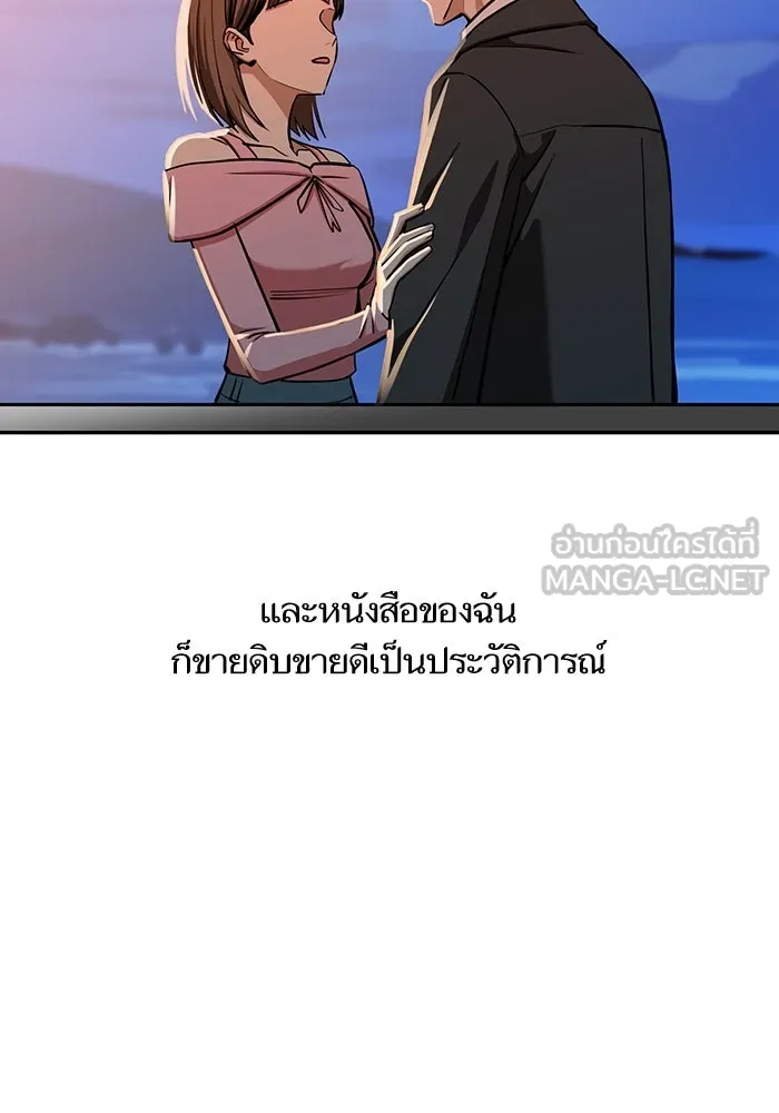 โชคชะตานำพารัก ตอนที่ 118 อันนี้โอเคเลย รูปที่ 63