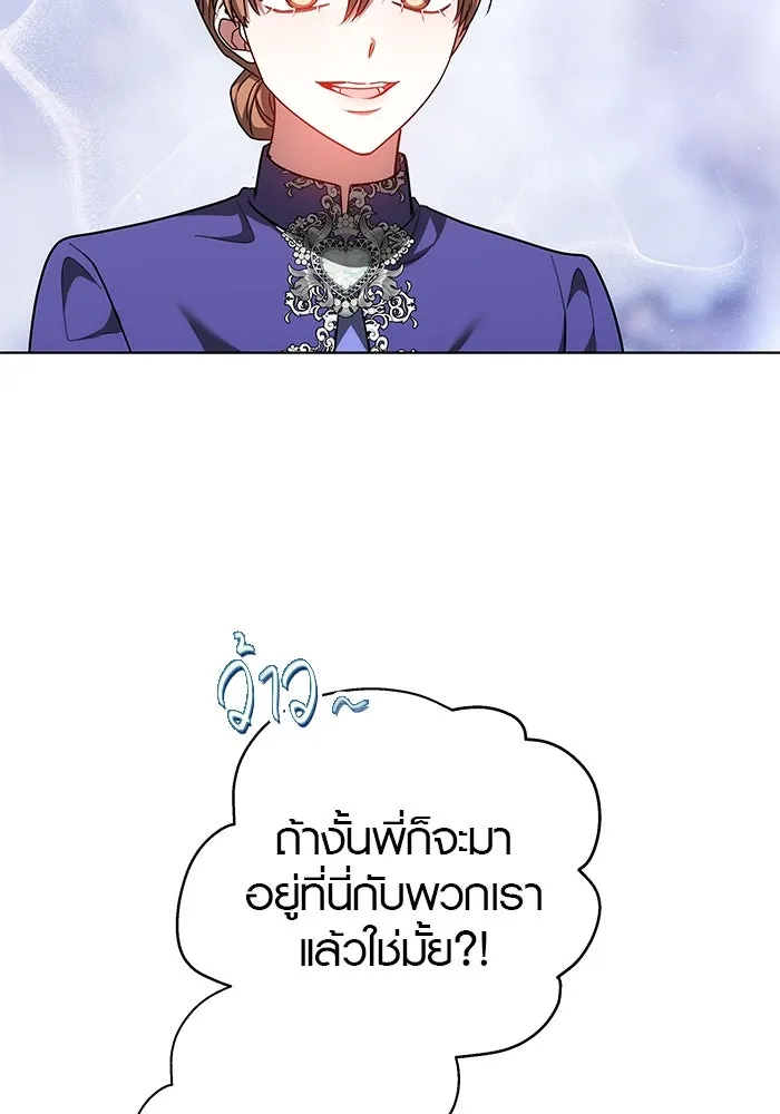 เหตุผลที่ฉันนอกใจ ตอนที่ 61 รูปที่ 19