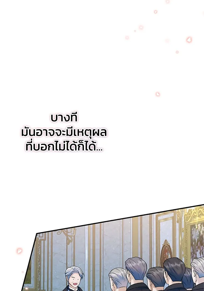 ไหนบอกว่าฉันใกล้ตาย ตอนที่ 74 รูปที่ 38