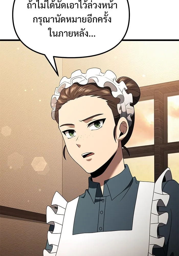 อัศวินดำล่าท้าเวลา ตอนที่ 50 รูปที่ 73