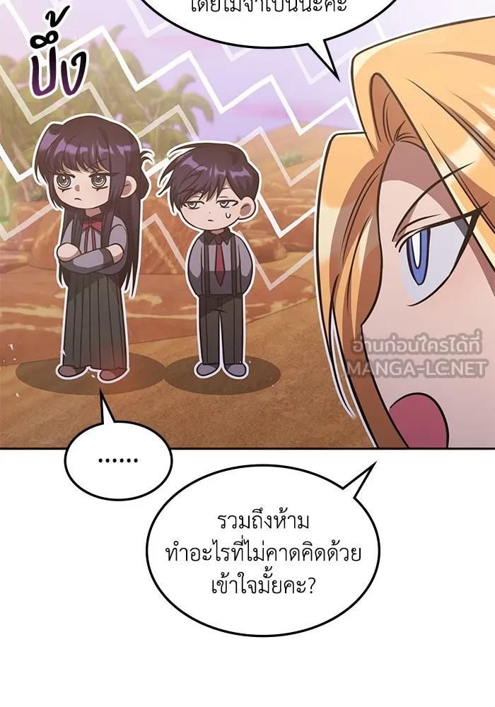 ฮีลเลอร์ตัวพ่อขอฟาดเรียบ ตอนที่ 30 รูปที่ 21