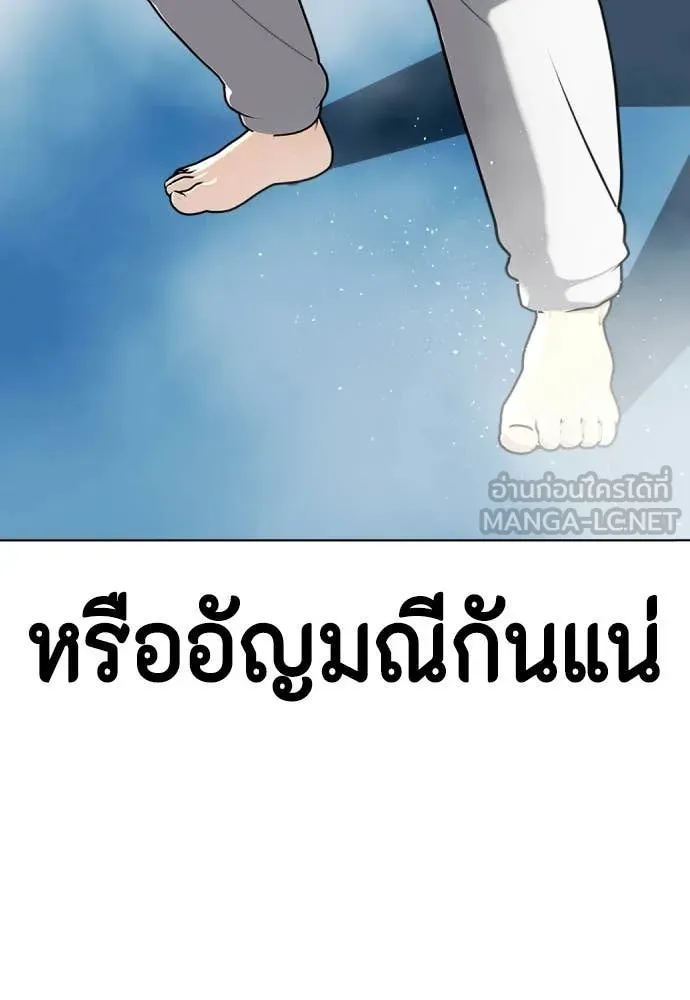 หมาหัวเน่า ตอนที่ 160 รูปที่ 216