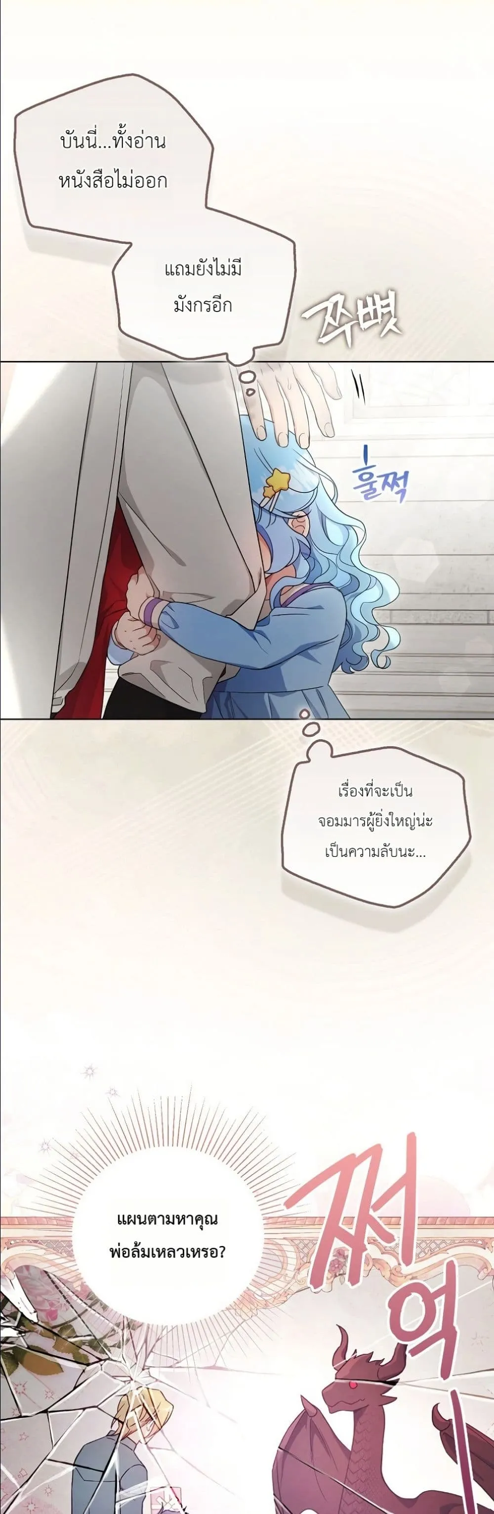 Manga-lc-com อ่านมังงะ อ่านการ์ตูน ออนไลน์ ฟรี The Oracle of the Villainous Baby ตอนที่ 1 2 3 4 5 6 7 8 9 10 11 12 13 14 ฟรี ไม่มีโฆษณา Manga-lc - อ่าน มังงะ อ่าน การ์ตูน ออนไลน์ อ่านมังงะ ฟรี