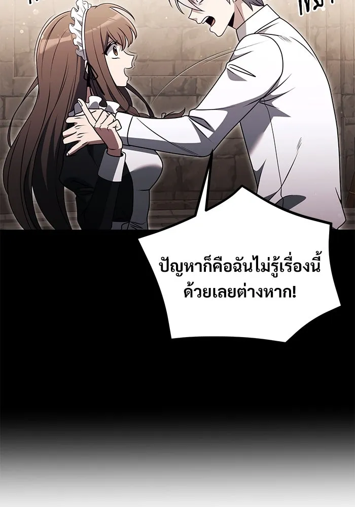 อัศวินดำล่าท้าเวลา ตอนที่ 36 รูปที่ 101