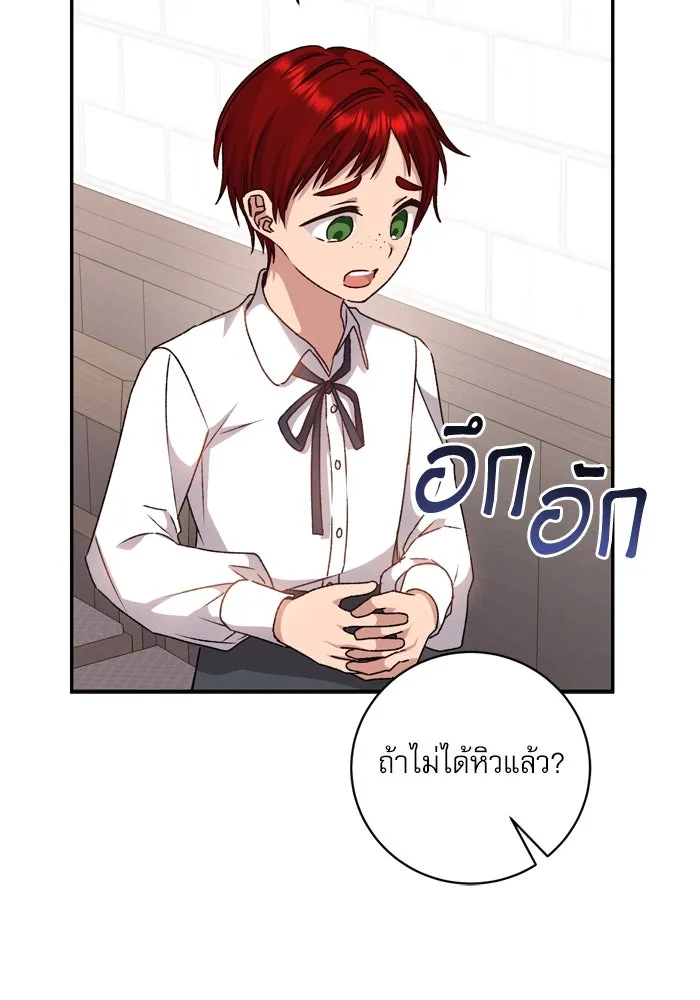 เกิดใหม่คราวนี้ ขอเป็นคนดีดูสักครั้ง ตอนที่ 35 รูปที่ 5