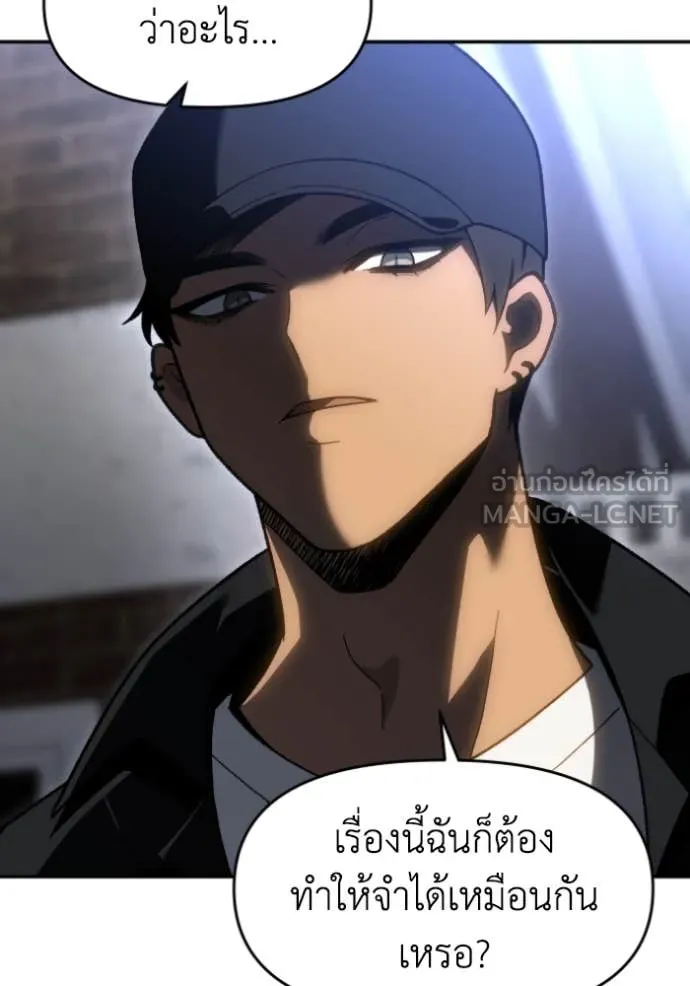 อดีตบอสหอคอย ตอนที่ 120 รูปที่ 53