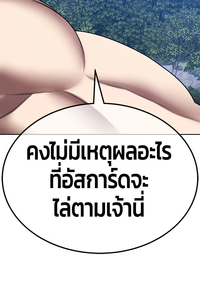 +99 ท่อนไม้พร้อมบวก ตอนที่ 54 ดิเมนชันอีตเตอร์ (2) รูปที่ 350