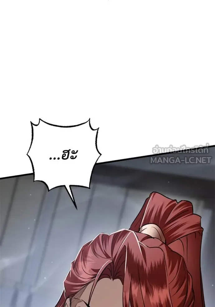 ยามหมาป่าทมิฬ ตอนที่ 79 รูปที่ 147