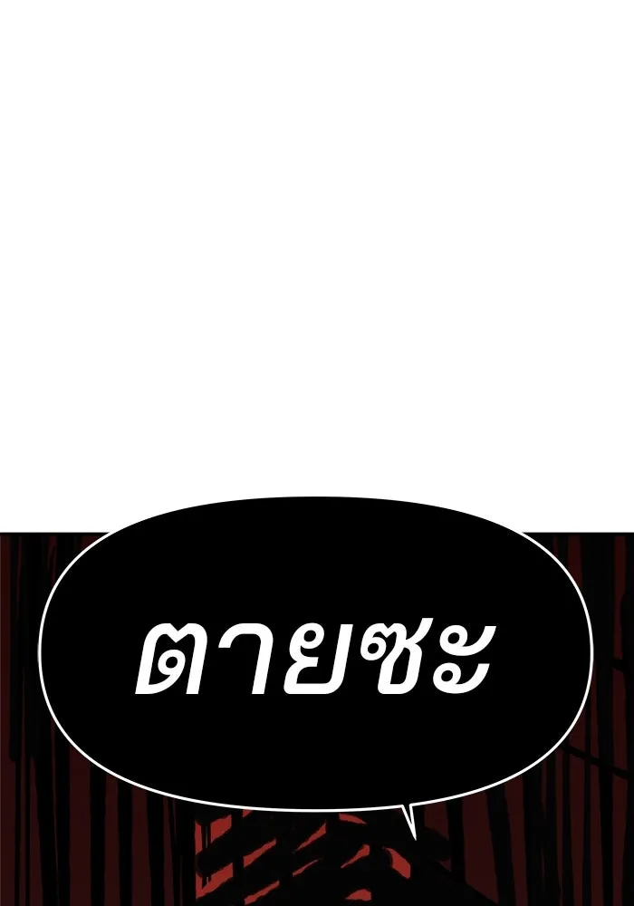 ห้องเรียนสาวแสบ ตอนที่ 6 รูปที่ 22