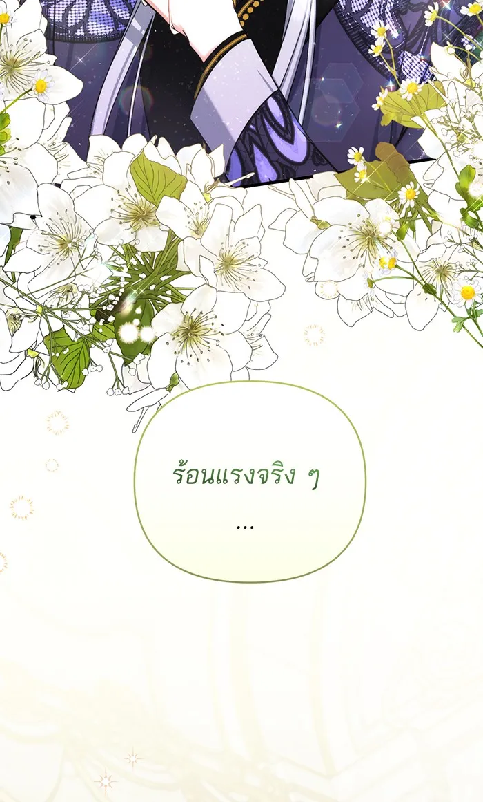 แด่ตัวละครโปรดที่ถูกทิ้ง ตอนที่ 22 รูปที่ 91