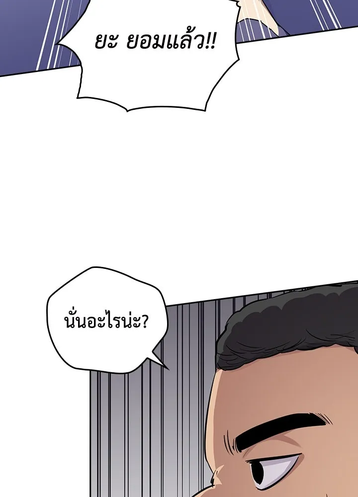 นักเลงกระจอกย้อนเวลามาทวงแค้น ตอนที่ 65 รูปที่ 98