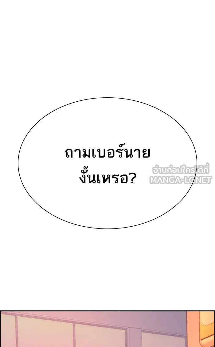 พี่ชายสายบอดี้การ์ด ตอนที่ 84 รูปที่ 27