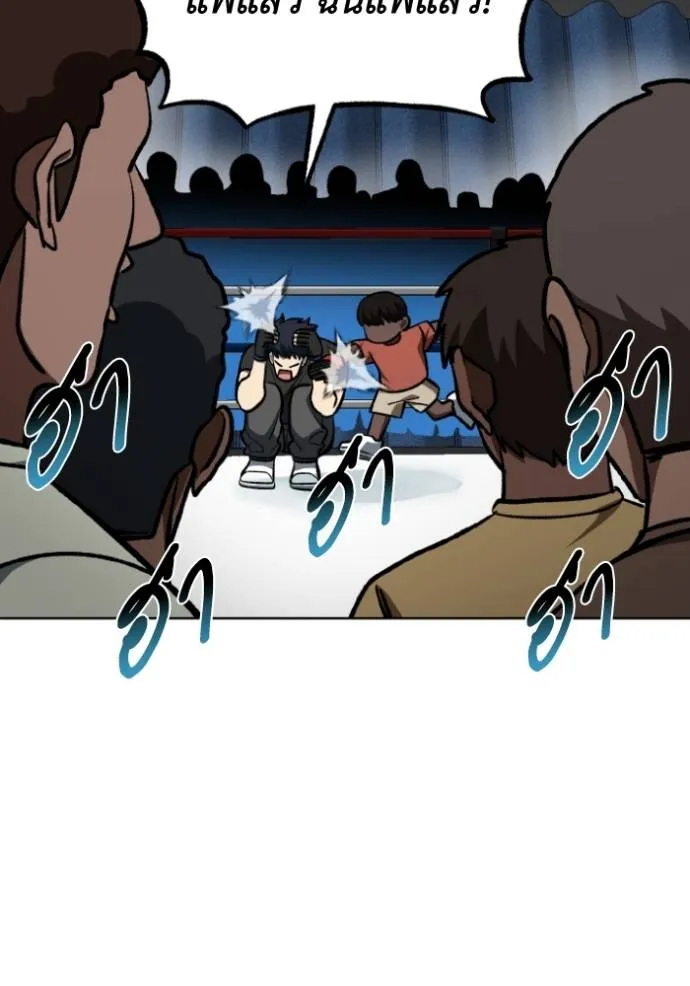 ราชาแห่งอ็อกทากอน ตอนที่ 129 รูปที่ 101