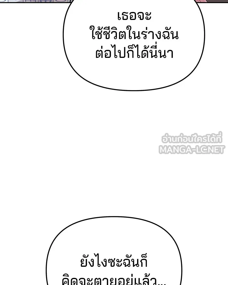 จ้า แม่คนสวย ตอนที่ 51 (ตอนจบ) รูปที่ 33