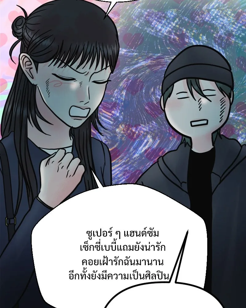รักนี้ไม่ต้องมีเซนส์ ตอนที่ 72 รูปที่ 7