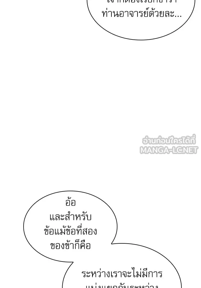 ลับลางลวง ตอนที่ 40 หุบเขานองเลือด รูปที่ 6