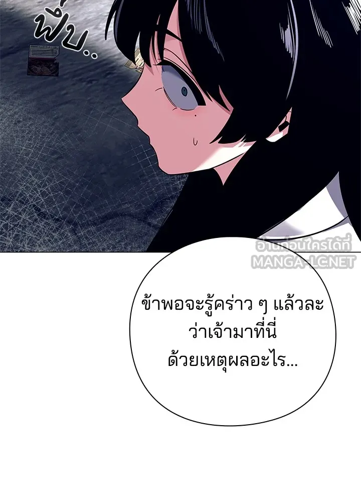 คืนแห่งโทแกบี ตอนที่ 32 รูปที่ 42