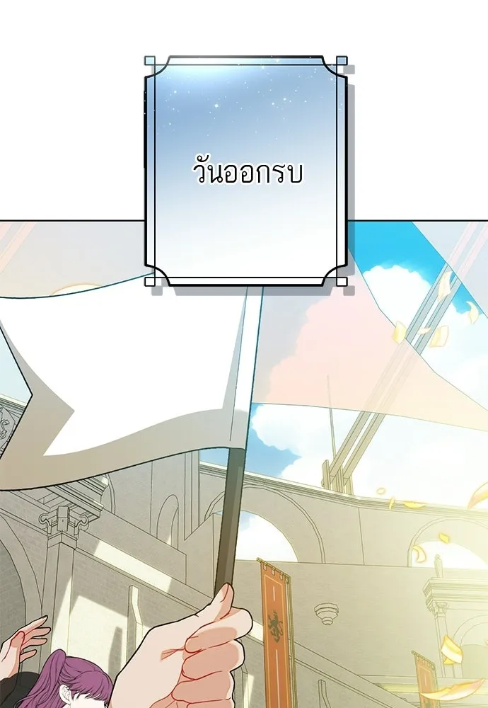 บุปผาลบคมดาบ ตอนที่ 70 รูปที่ 14