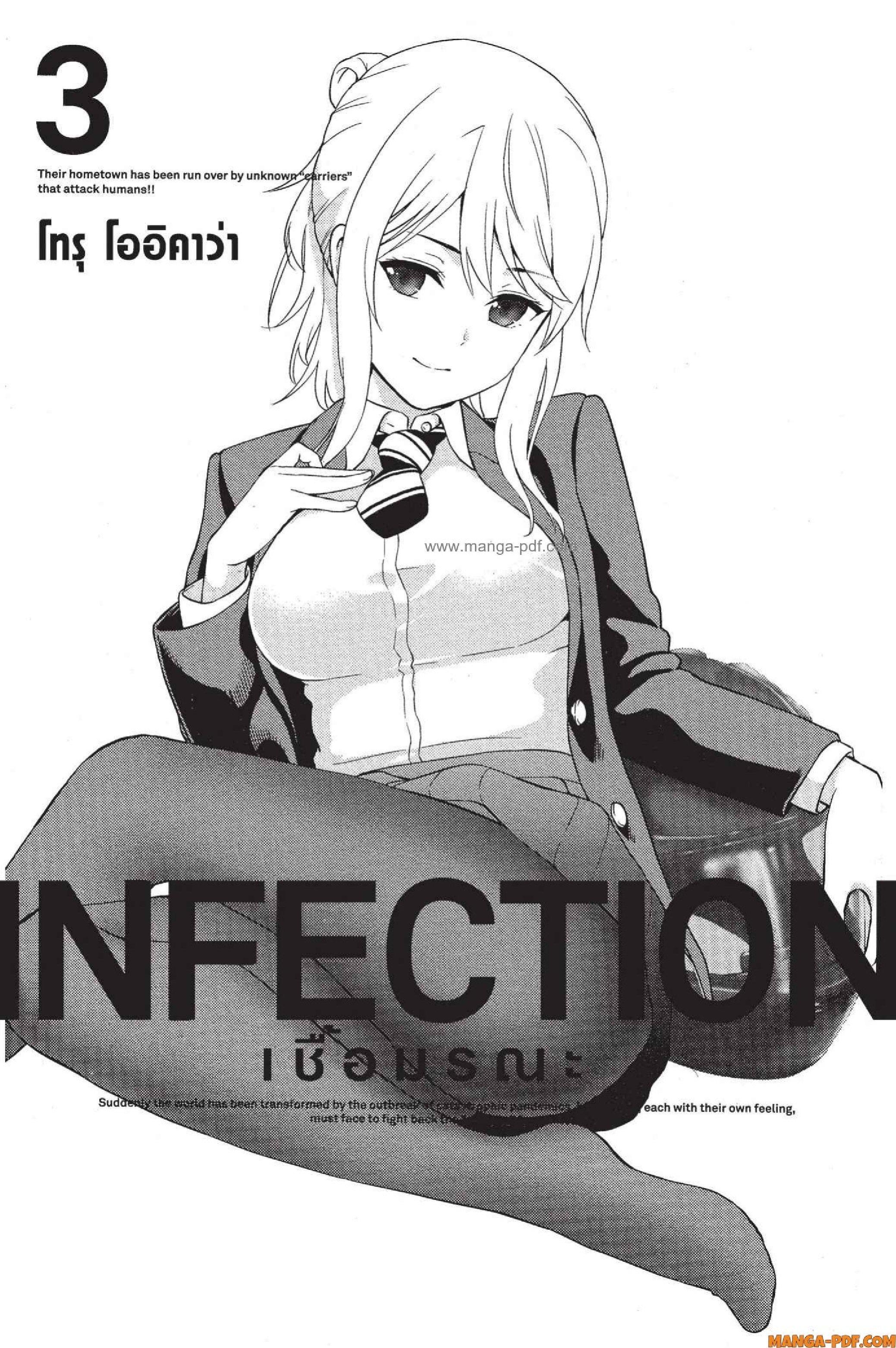Manga-lc-com อ่านมังงะ อ่านการ์ตูน ออนไลน์ ฟรี INFECTION เชื้อมรณะ ตอนที่ 1 2 3 4 5 6 7 8 9 10 11 12 13 14 ฟรี ไม่มีโฆษณา Manga-lc - อ่าน มังงะ อ่าน การ์ตูน ออนไลน์ อ่านมังงะ ฟรี