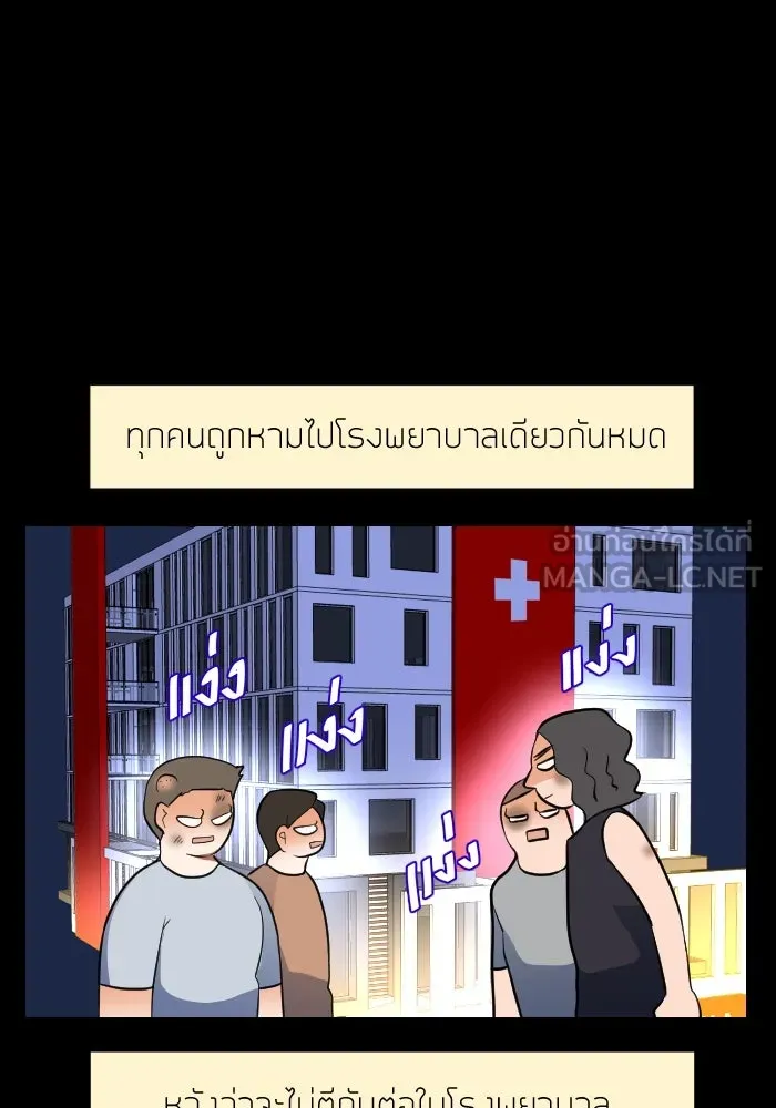 2nd Love หนุ่มเฮ้วสาวbrเปรี้ยวรักเดียวโด ตอนที่ 19 รูปที่ 48