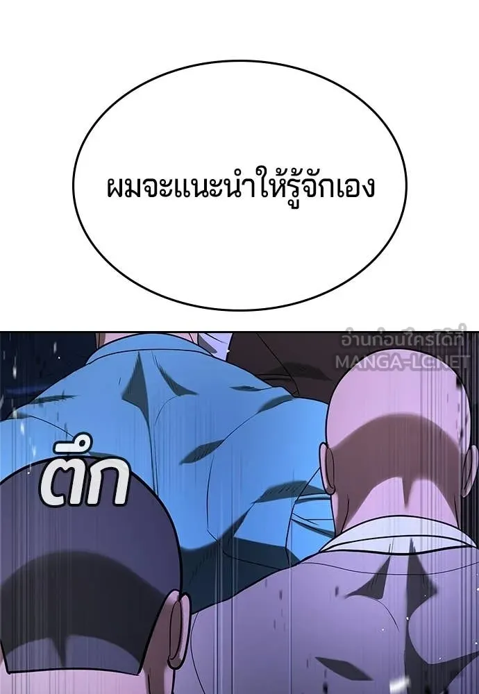 คูเซรา ตอนที่ 66 รูปที่ 71